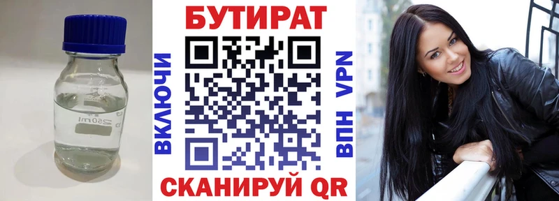 Бутират буратино ссылка на мегу как зайти Серафимович