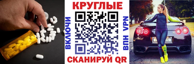 ЭКСТАЗИ XTC  Серафимович 