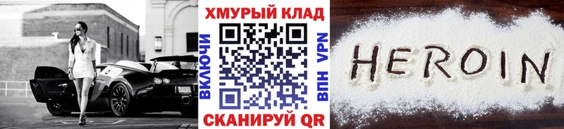 купить наркоту  Серафимович  ГЕРОИН хмурый 
