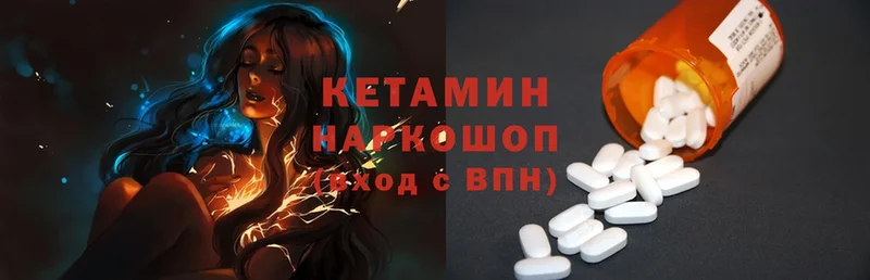 КЕТАМИН ketamine  ОМГ ОМГ сайт  Серафимович  закладка 