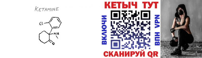 Кетамин VHQ  мориарти какой сайт  Серафимович  закладки 
