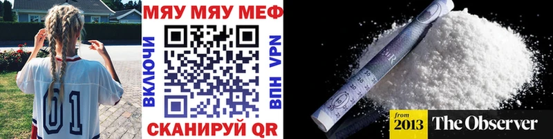наркошоп  Серафимович  Мефедрон мяу мяу 